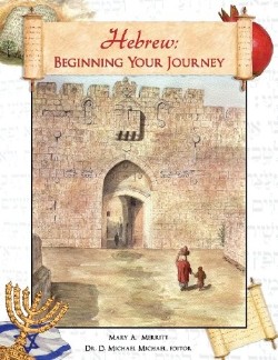 9780985524197 Hebrew : Beginning Your Journey