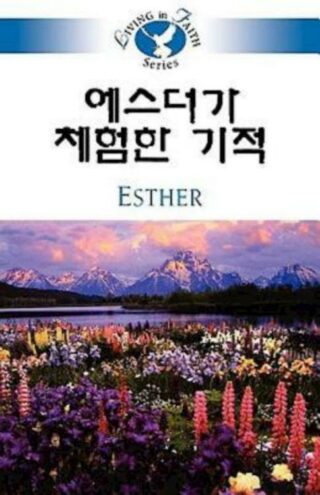 9781426707599 Living In Faith Esther - (Other Language)