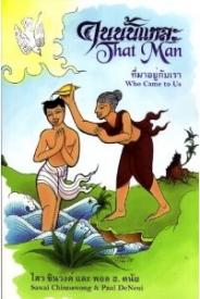 9780878080144 That Man Who Came To Us - (Other Language)